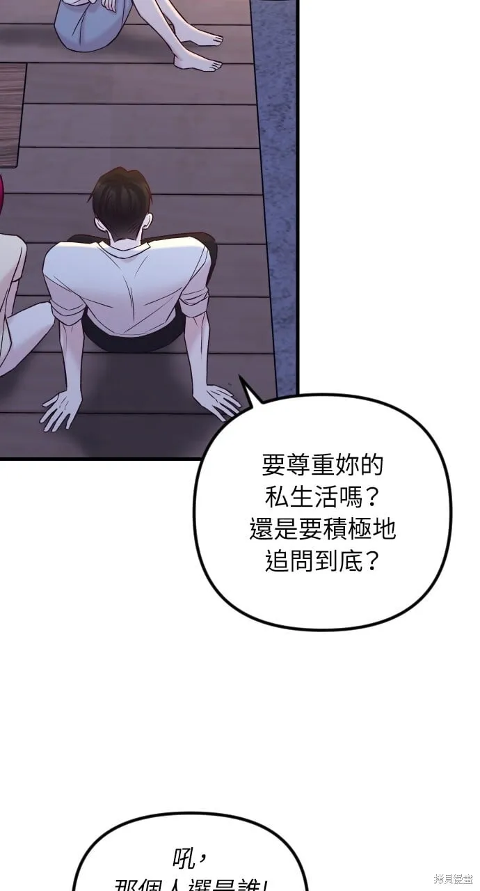 第63话 第105页