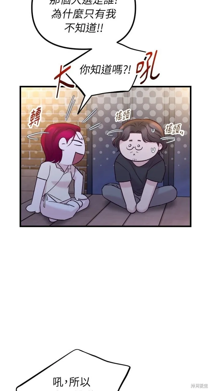 第63话 第106页