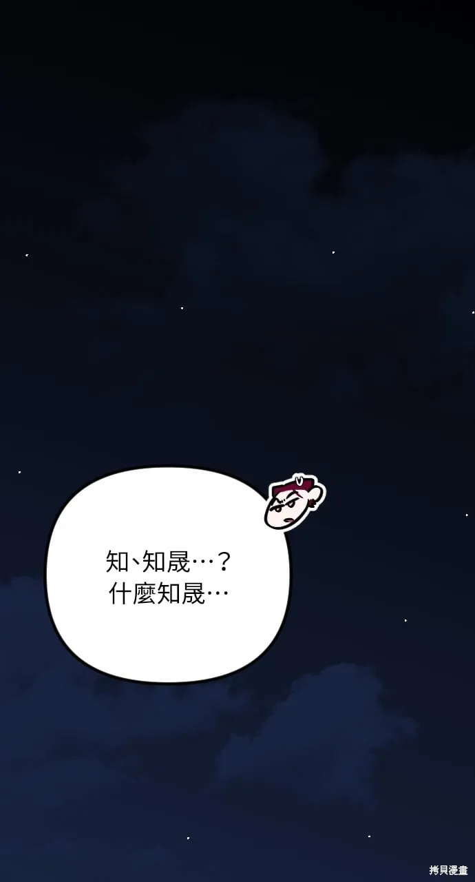 第63话 第112页
