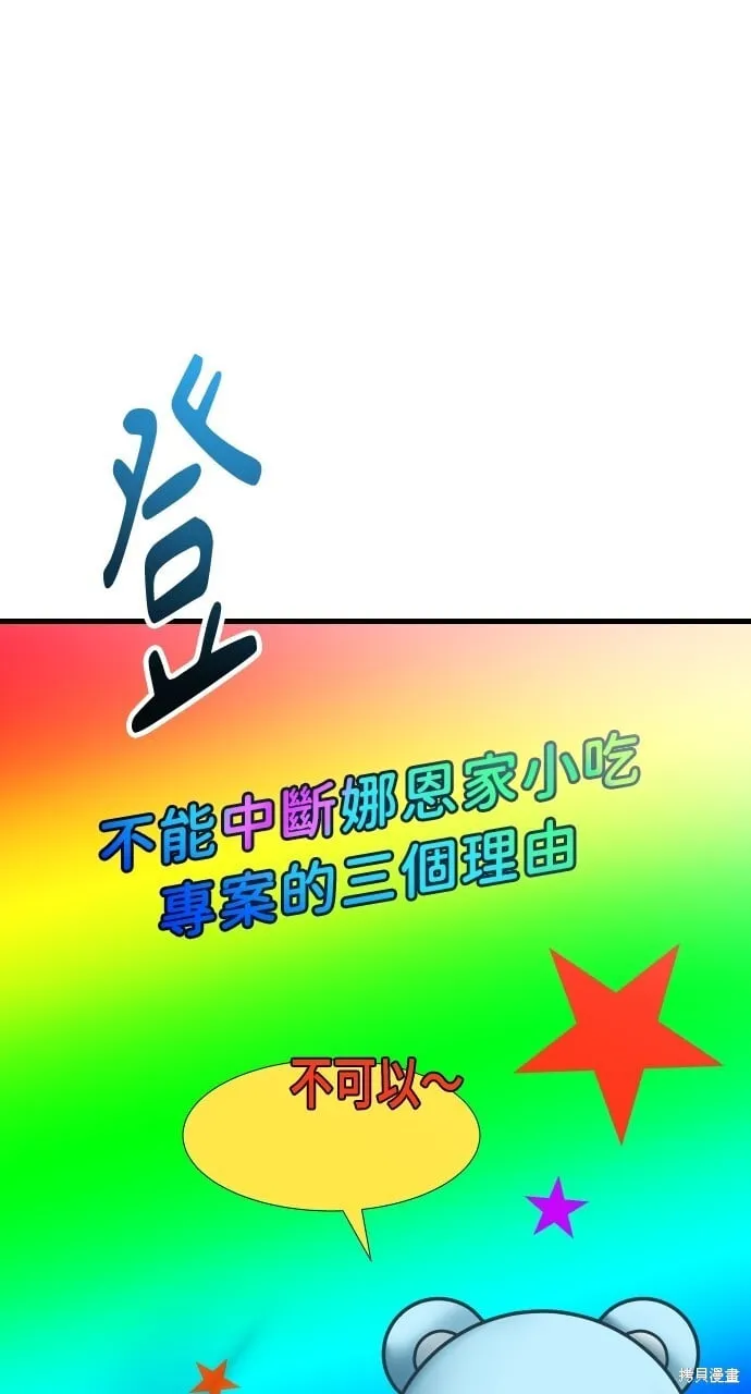 第64话 第1页