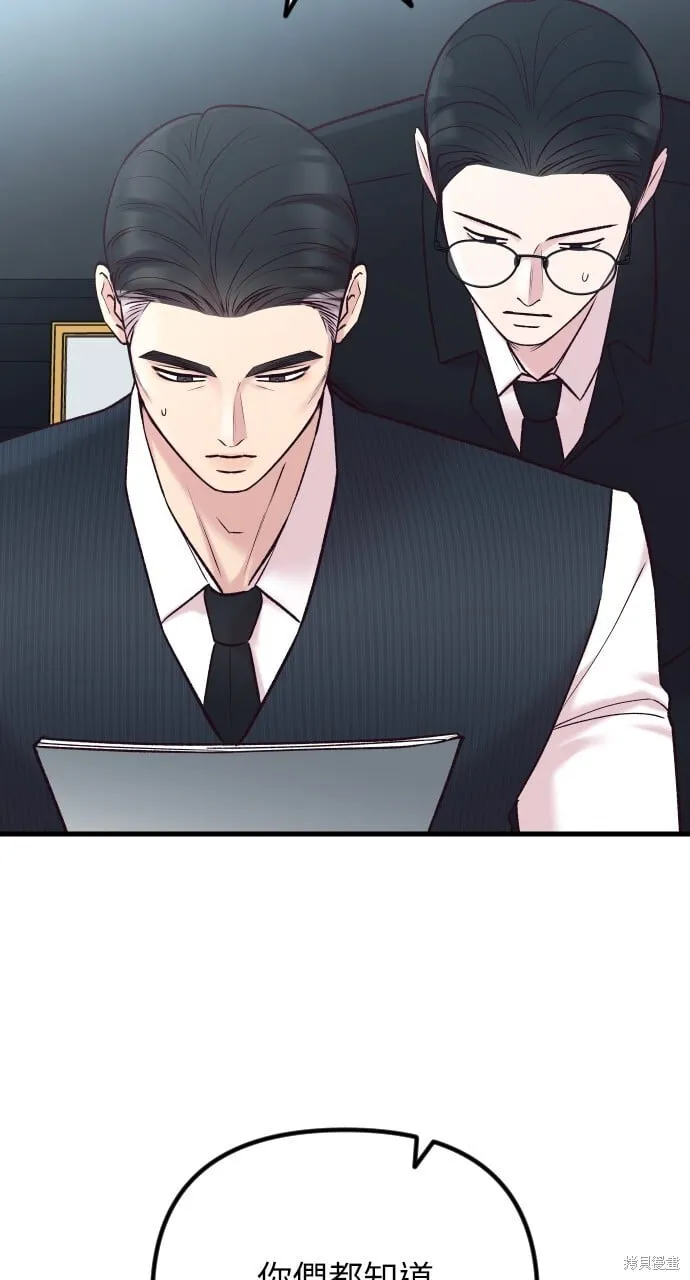 第64话 第3页