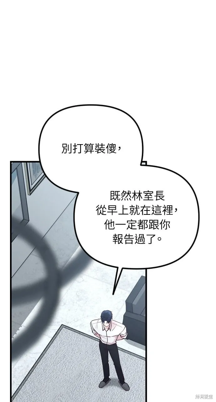 第64话 第5页