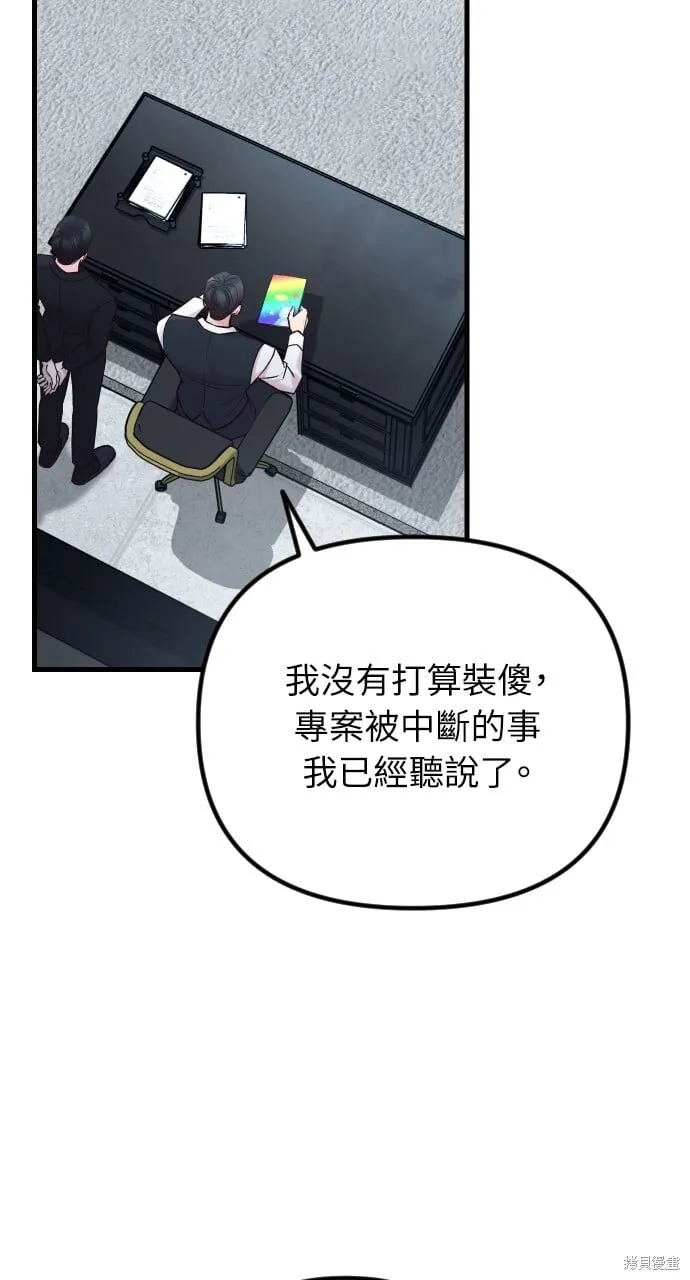 第64话 第6页