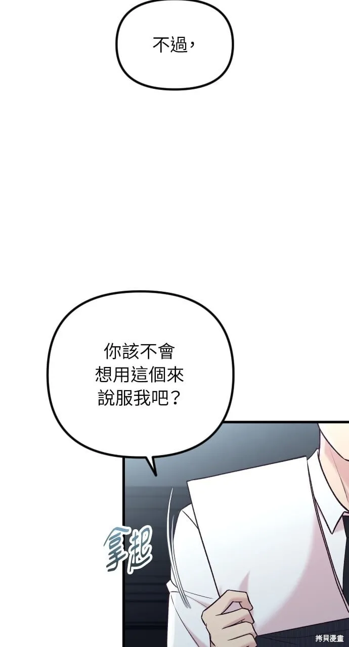 第64话 第7页