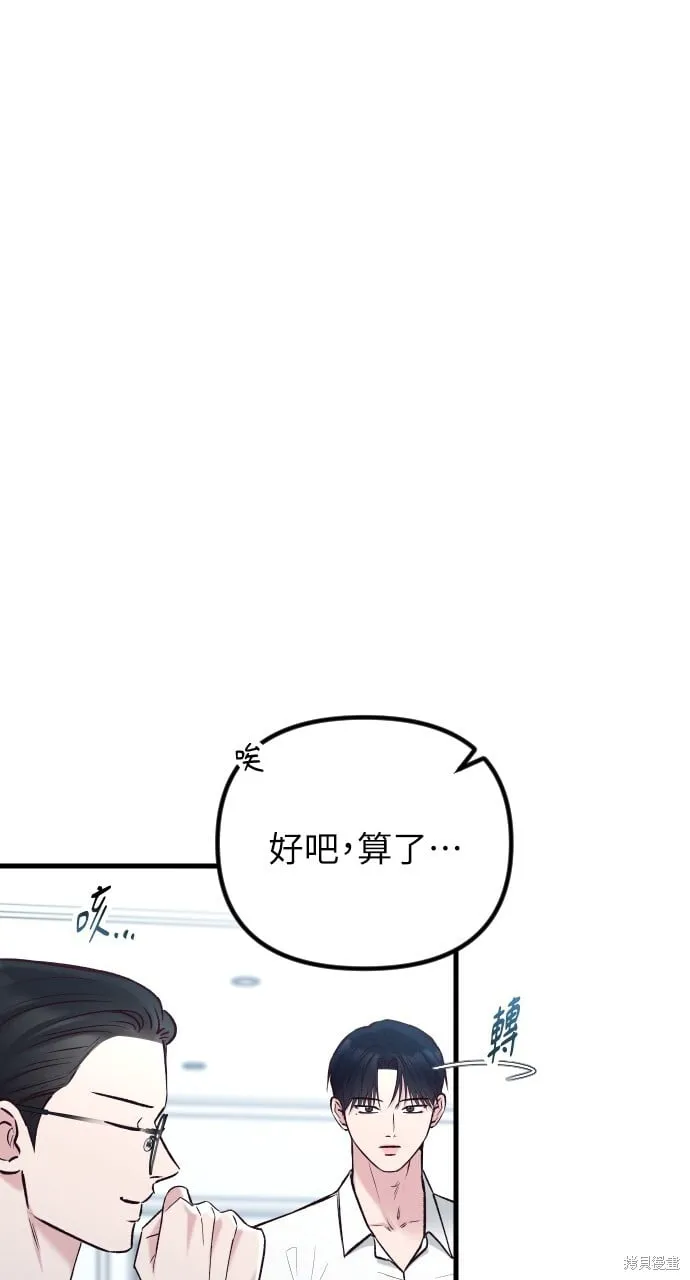 第64话 第10页