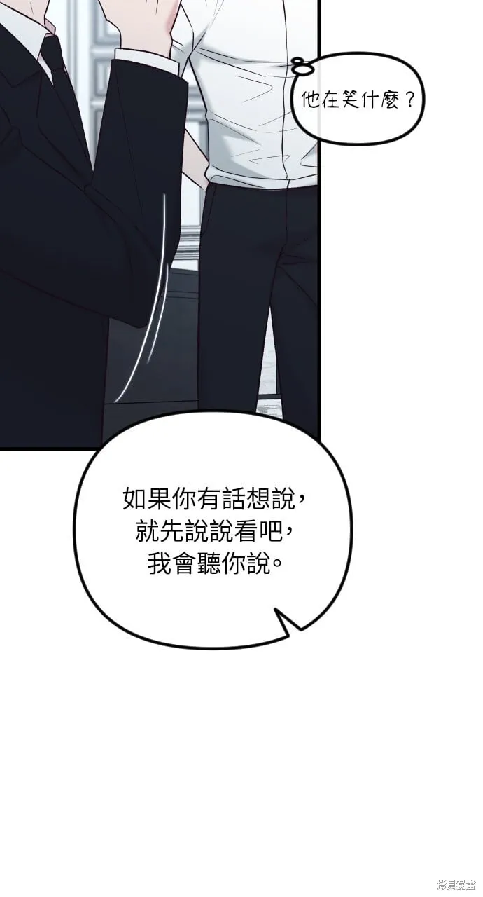 第64话 第11页