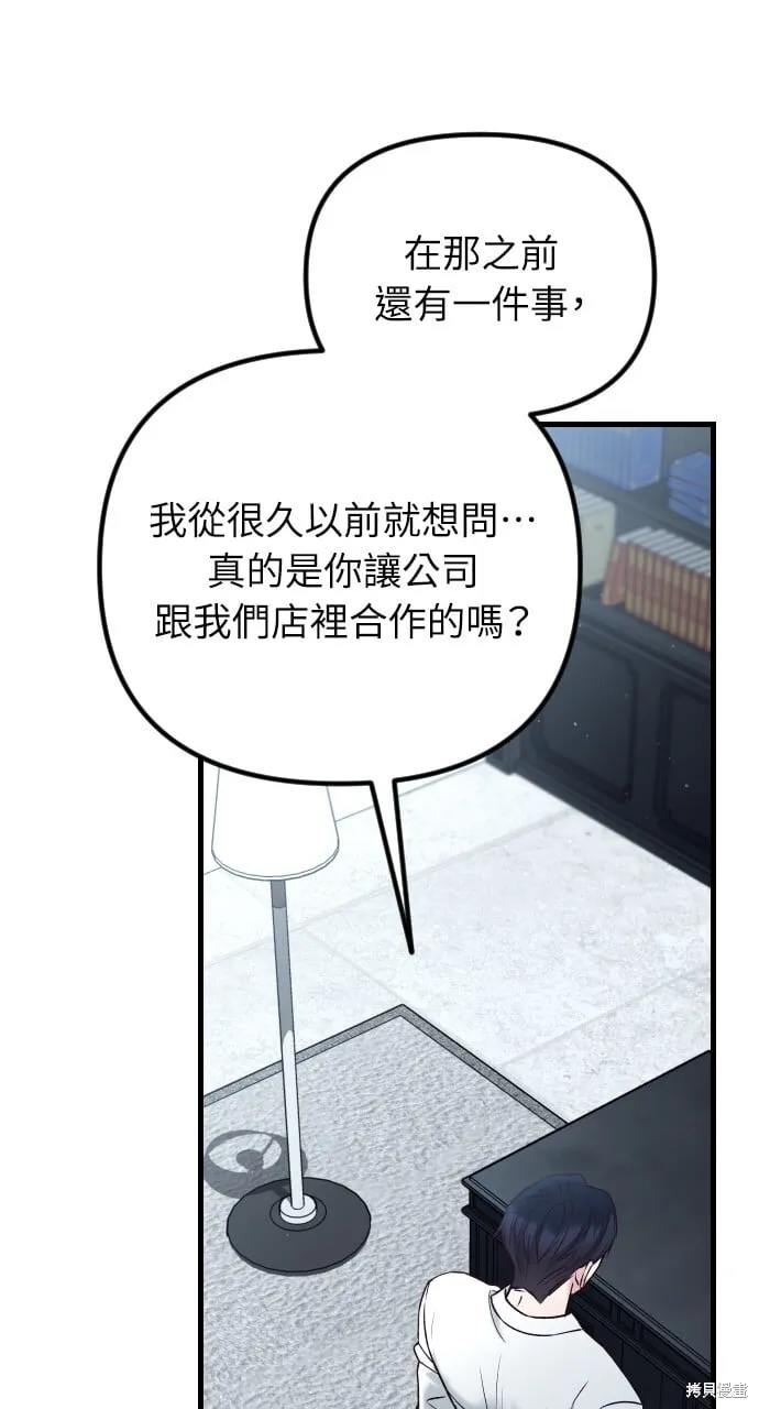 第64话 第12页