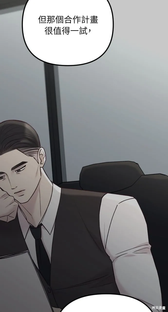 第64话 第18页