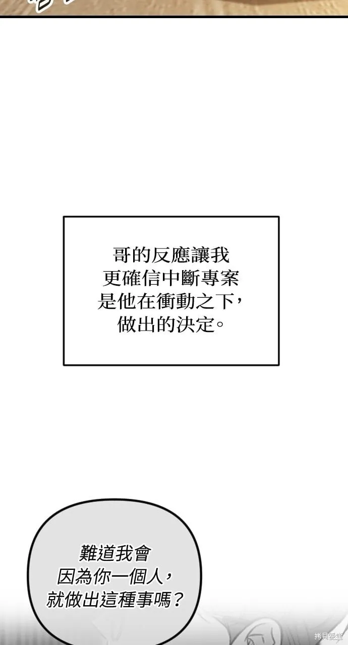 第64话 第33页