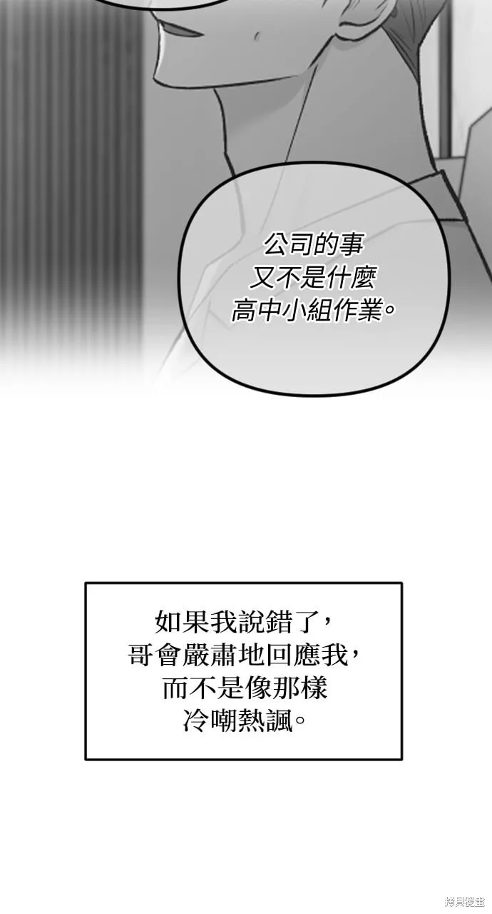 第64话 第34页