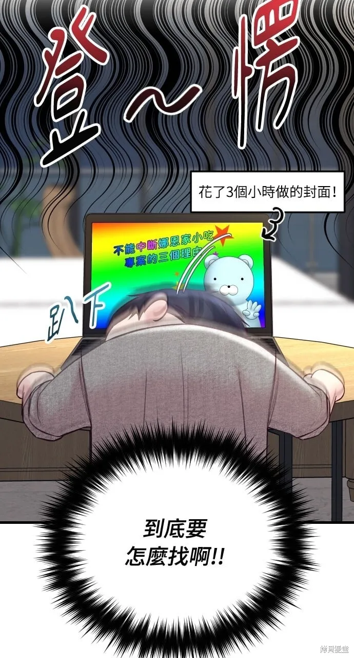 第64话 第38页