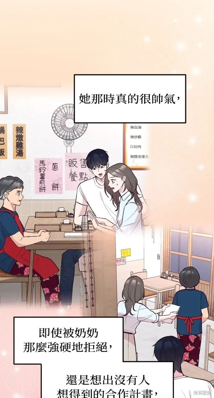 第64话 第58页