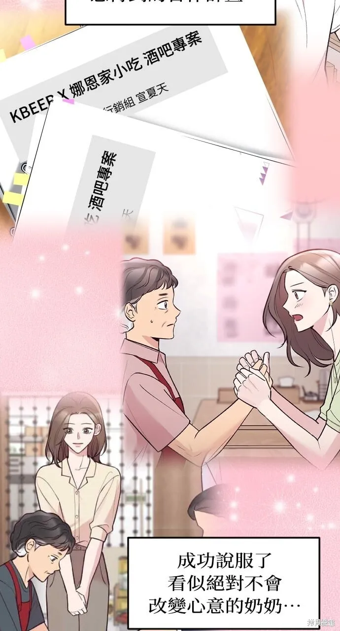 第64话 第59页
