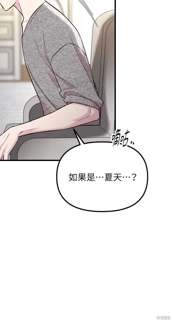 第64话 第64页