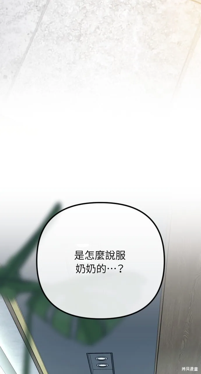 第64话 第67页