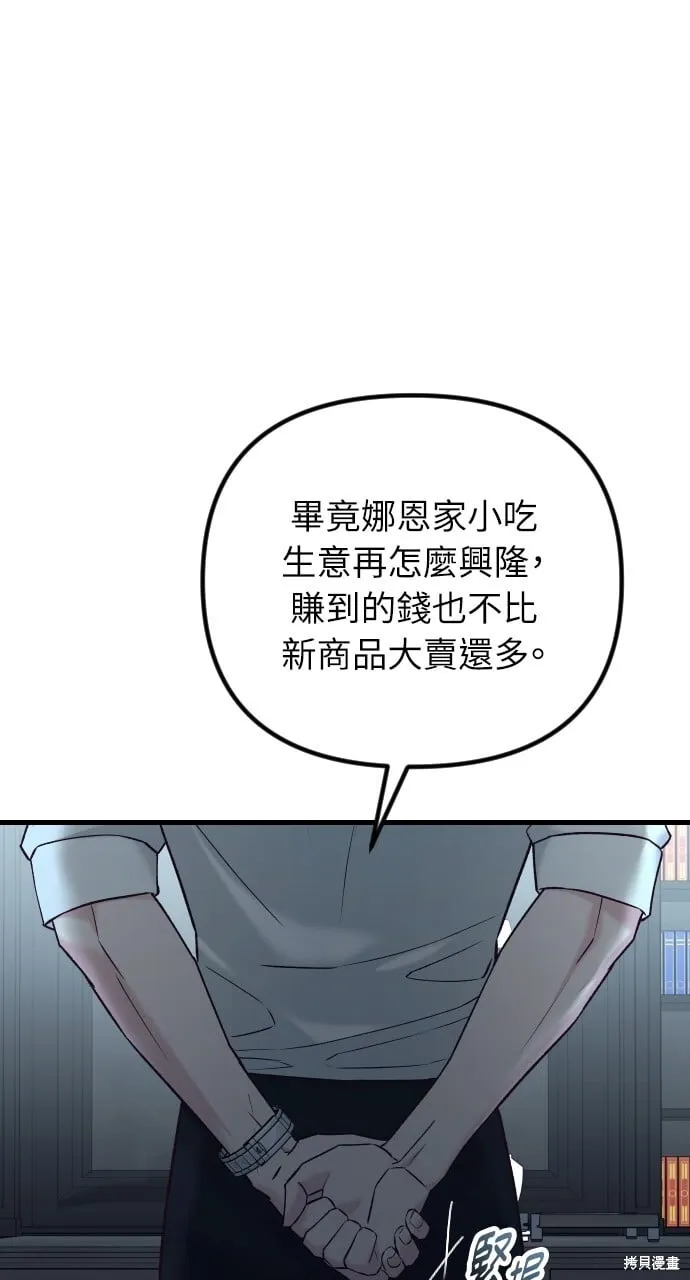 第64话 第71页