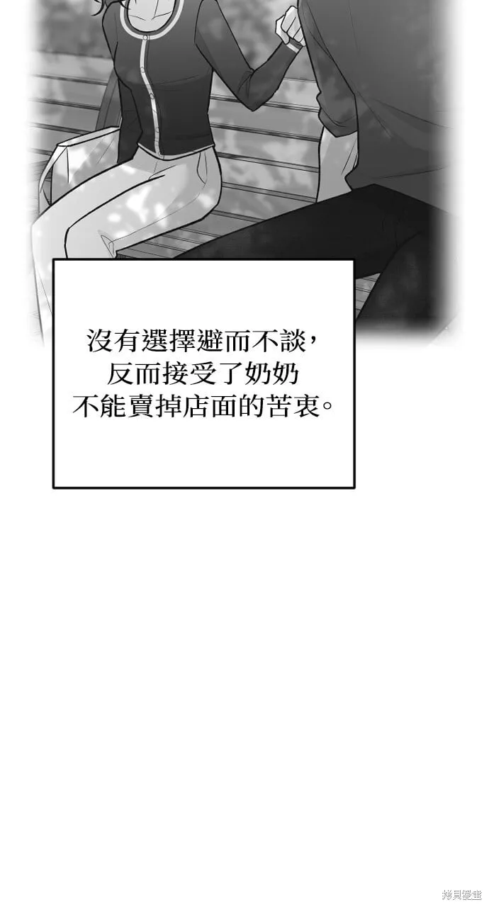 第64话 第73页
