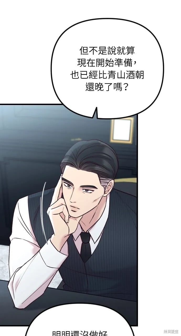 第64话 第74页
