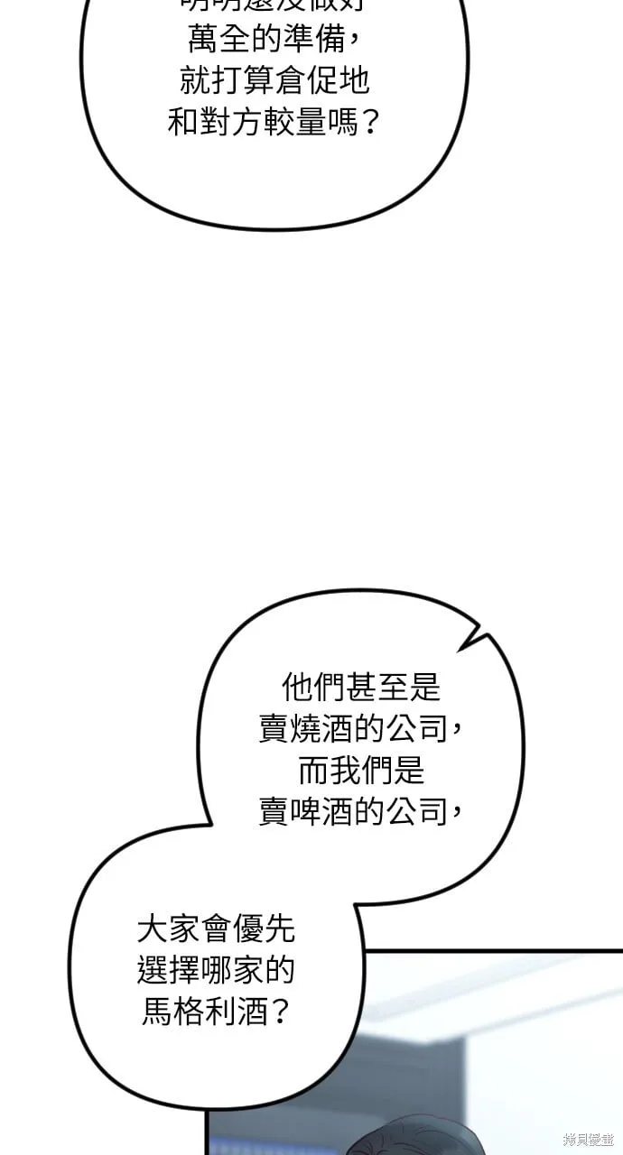 第64话 第75页