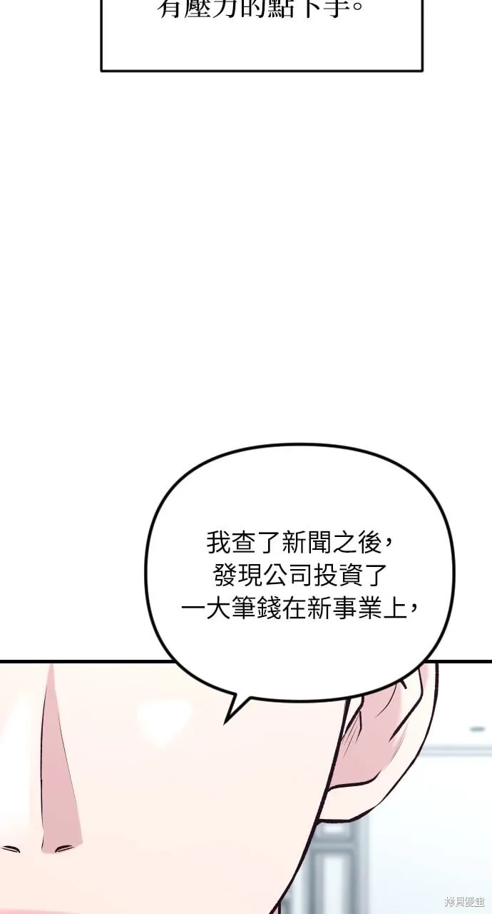 第64话 第78页