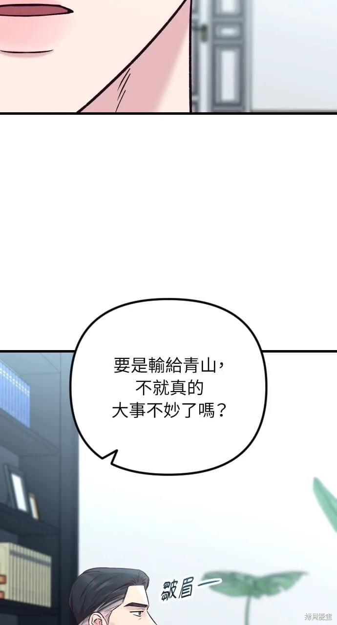 第64话 第79页