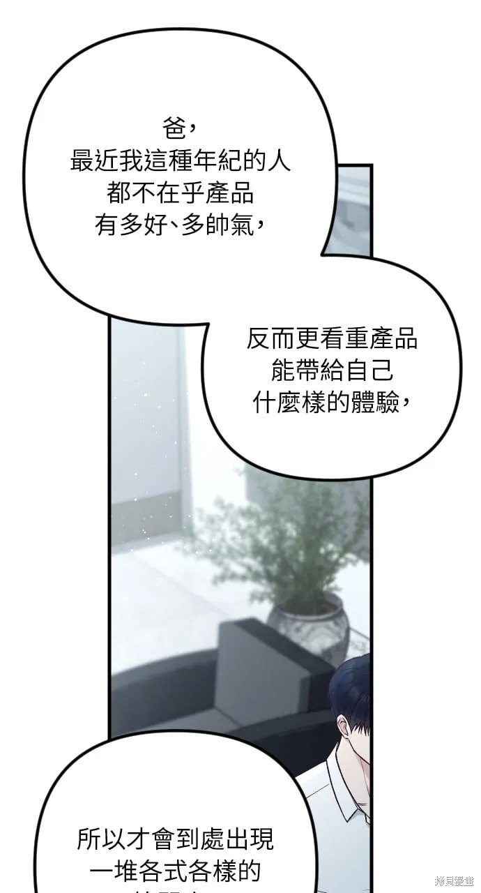 第64话 第81页