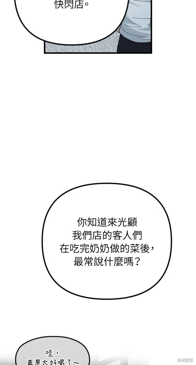 第64话 第82页