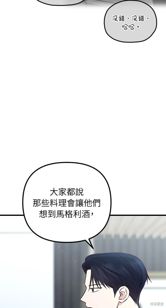 第64话 第84页