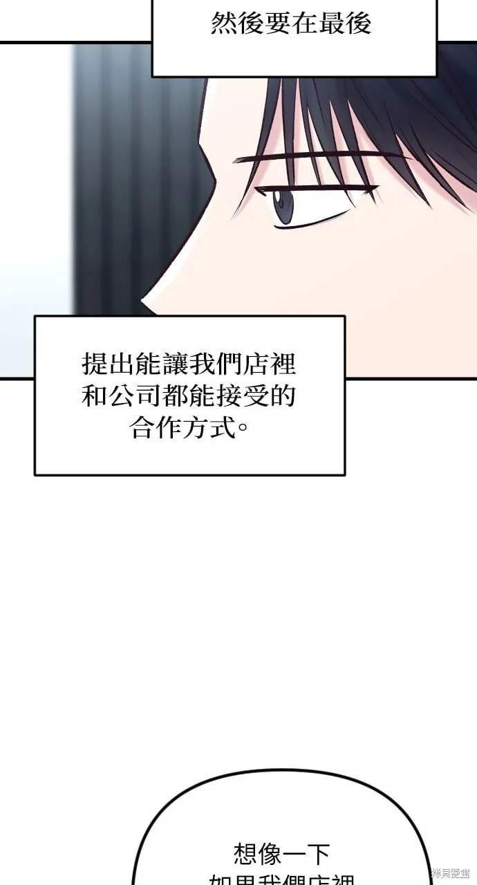 第64话 第86页
