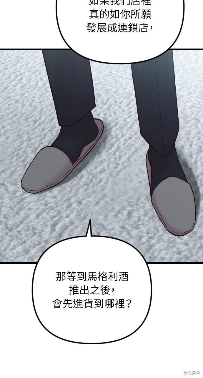 第64话 第87页