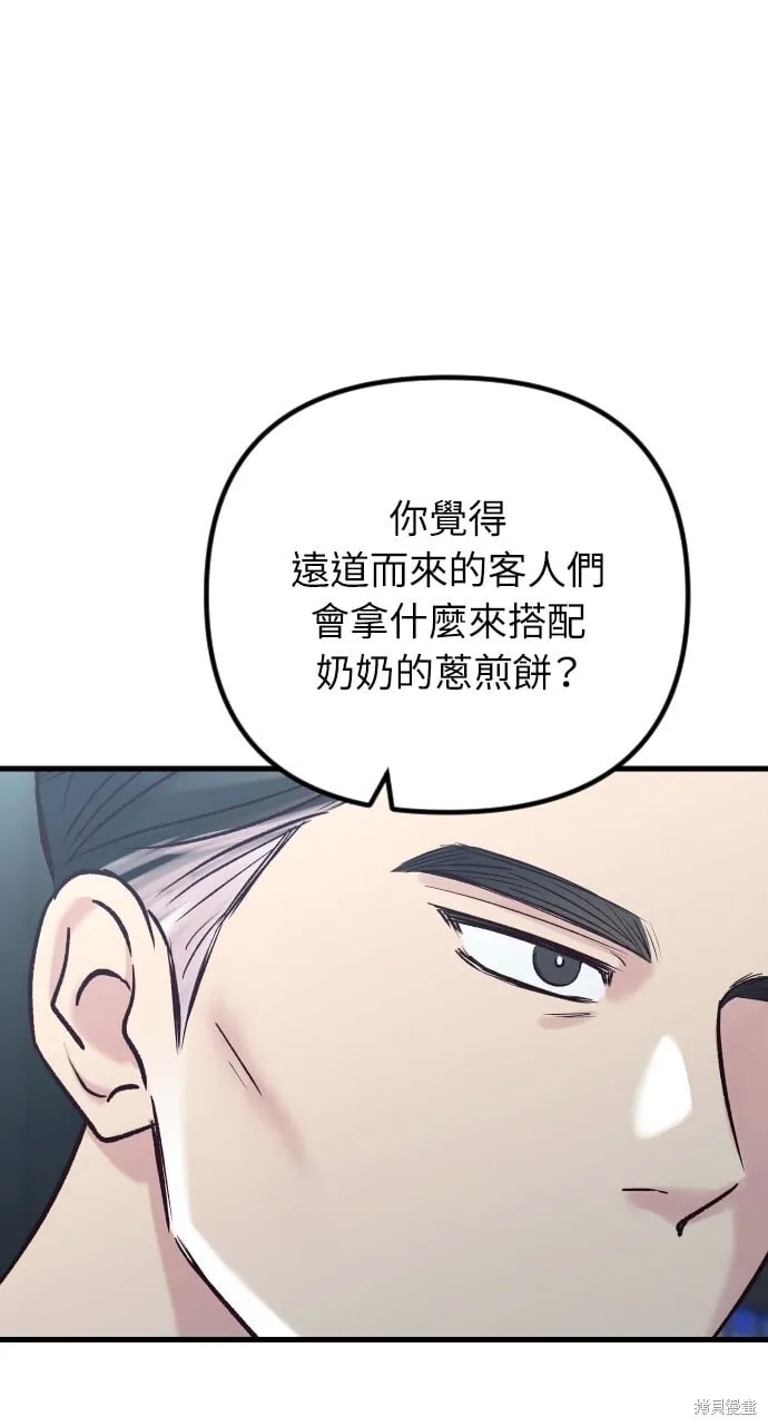 第64话 第88页