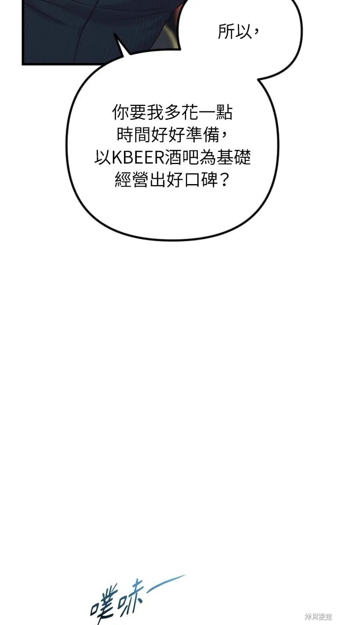 第64话 第92页