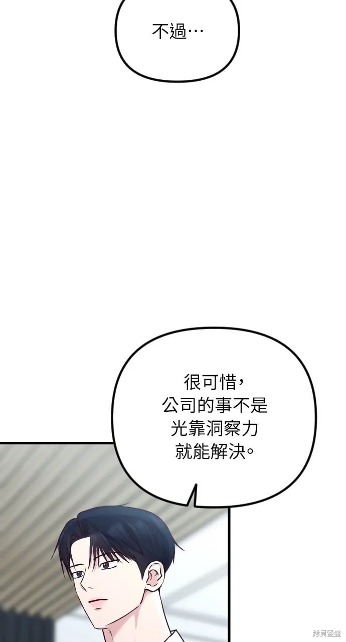 第64话 第94页