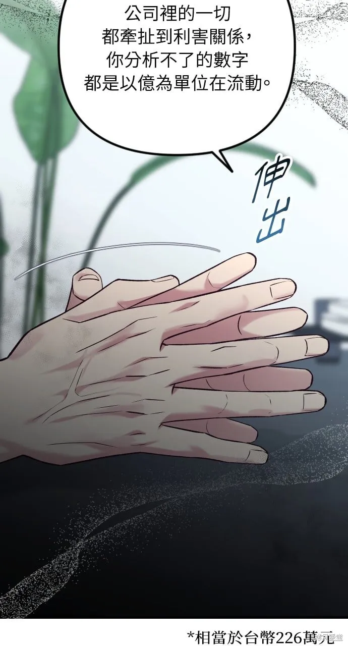 第64话 第96页