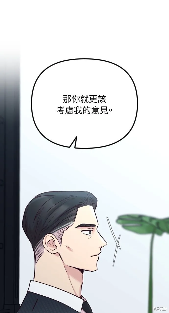 第64话 第97页