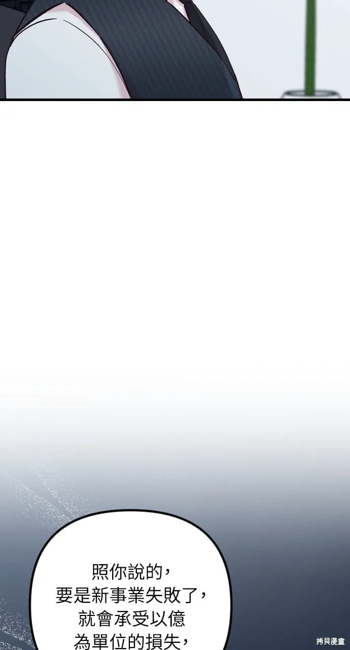 第64话 第98页