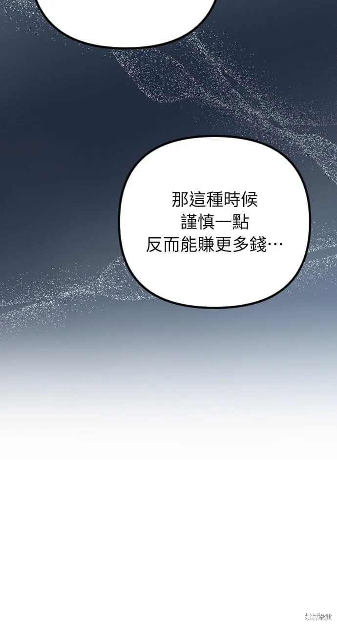 第64话 第99页