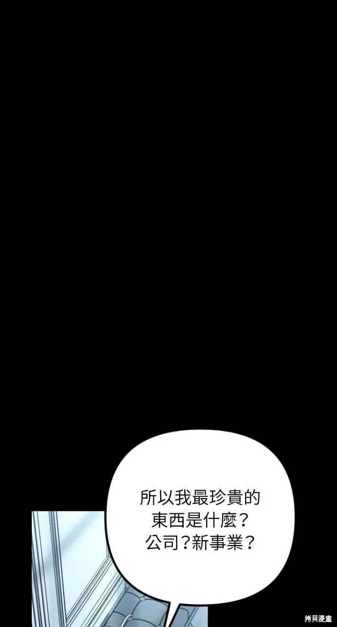 第64话 第117页