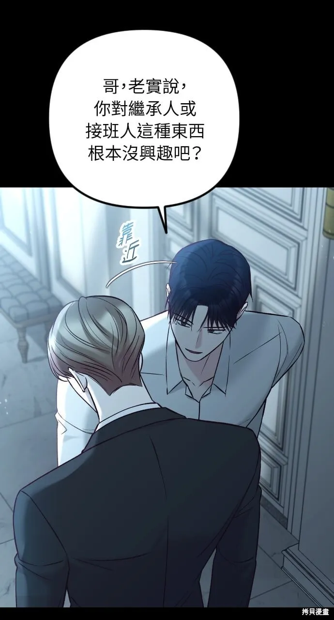 第64话 第121页