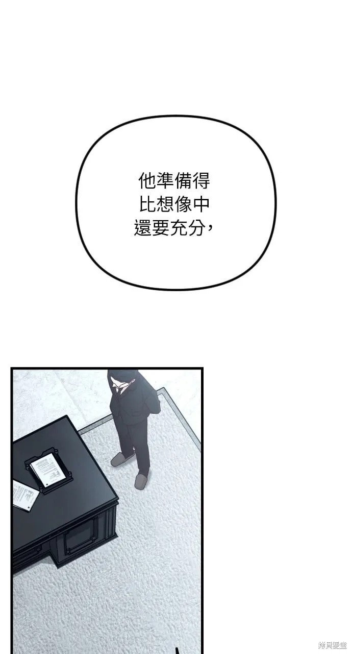 第65话 第1页
