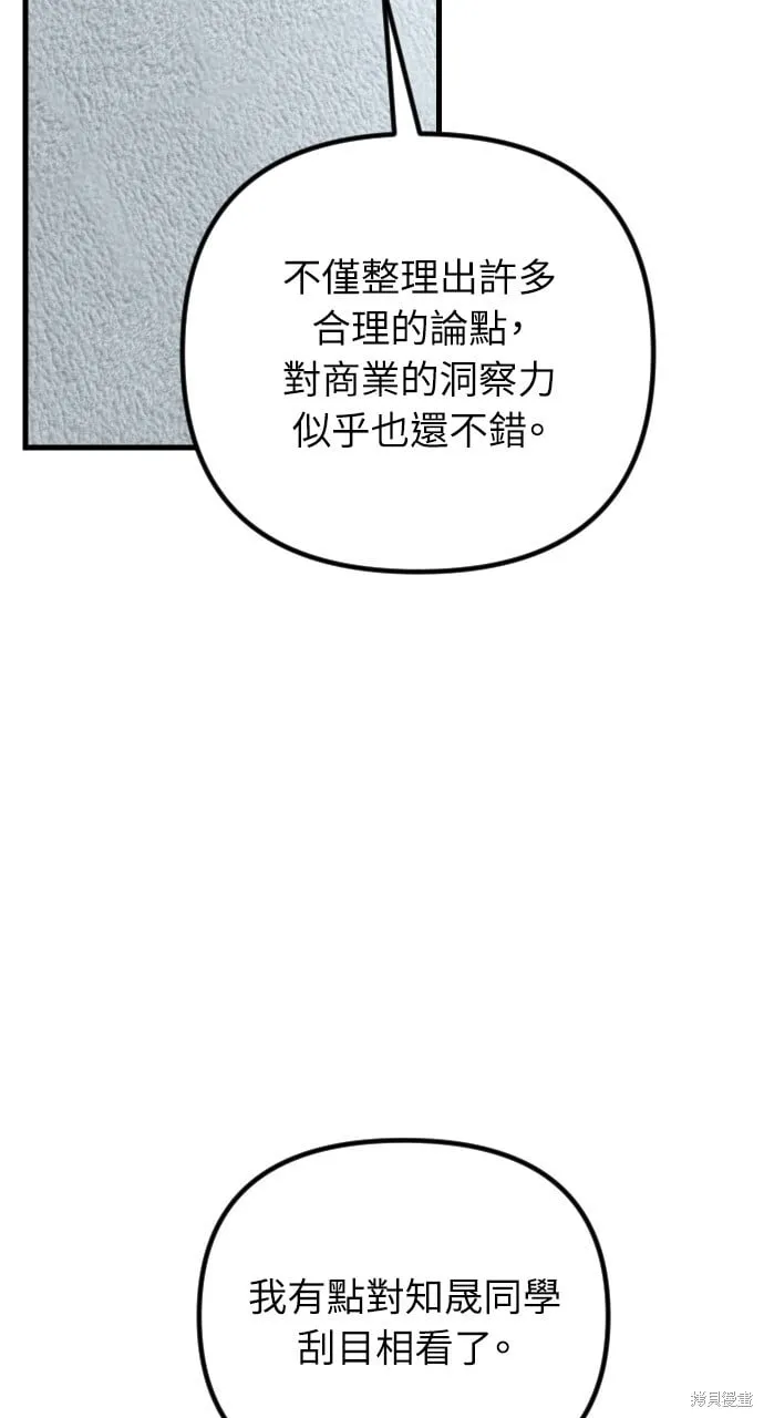 第65话 第2页