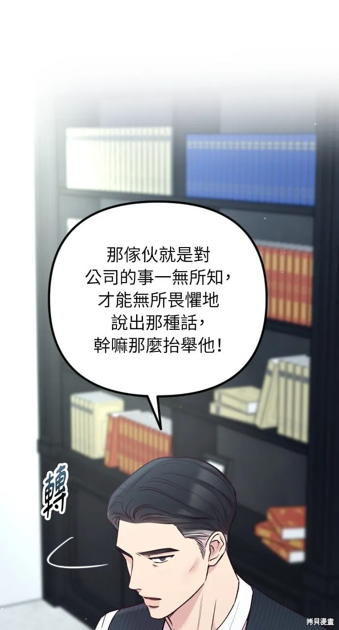 第65话 第4页