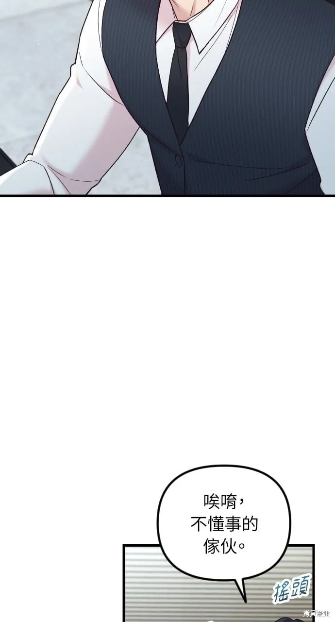 第65话 第5页