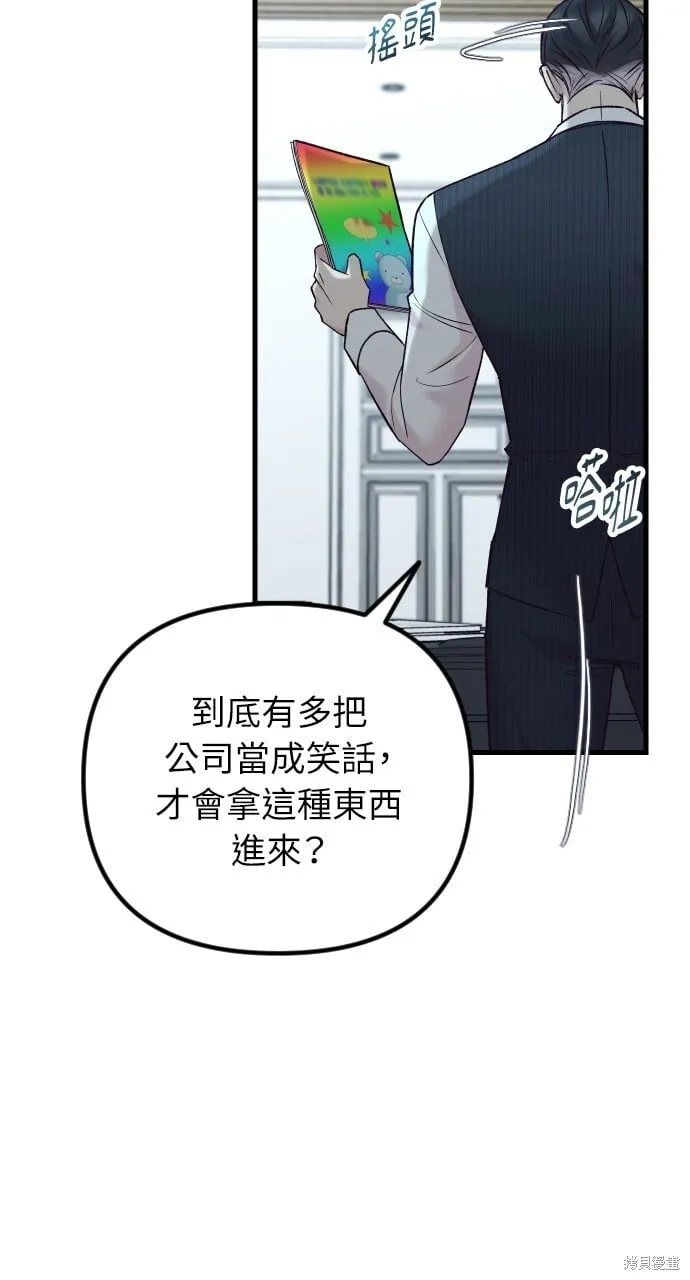 第65话 第6页