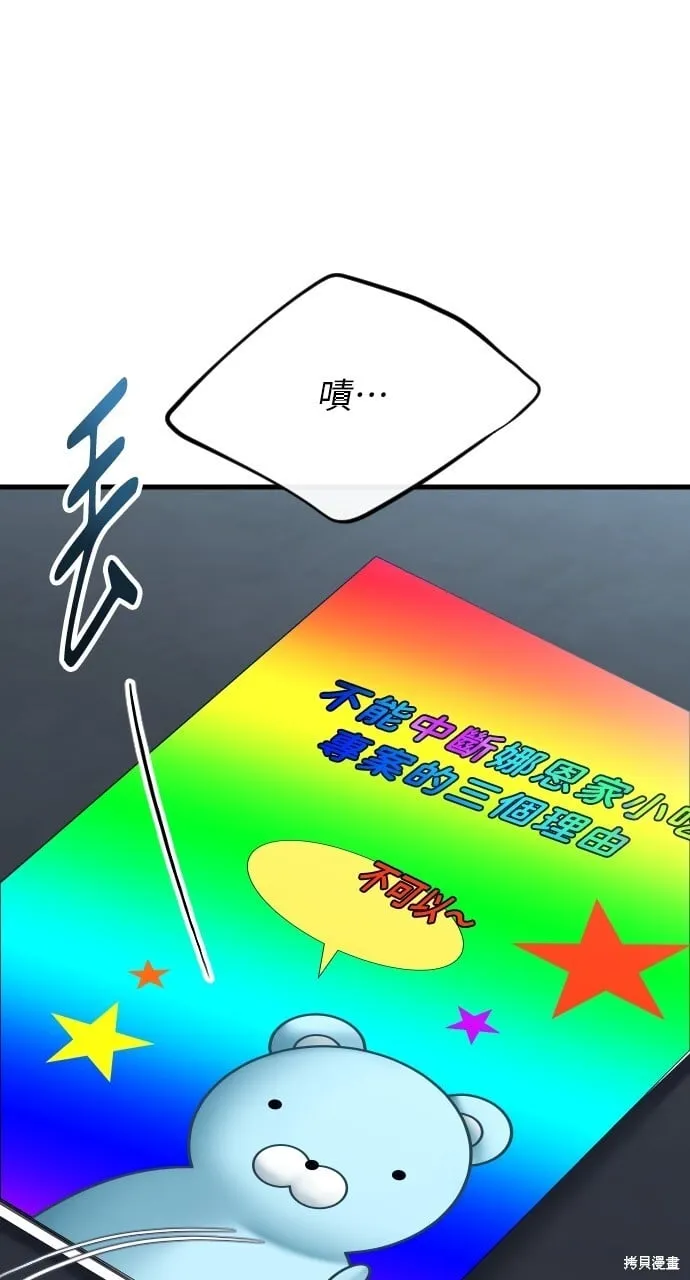 第65话 第7页