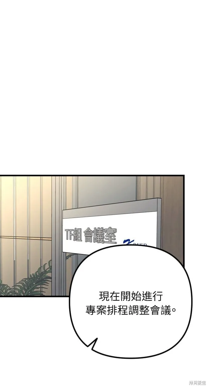 第65话 第10页