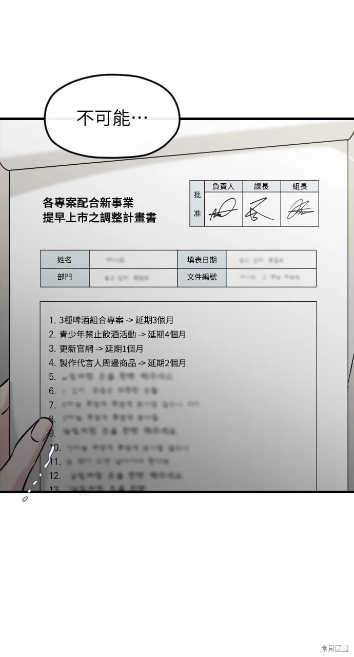 第65话 第13页