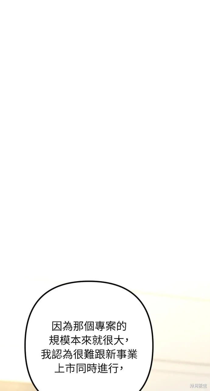 第65话 第18页