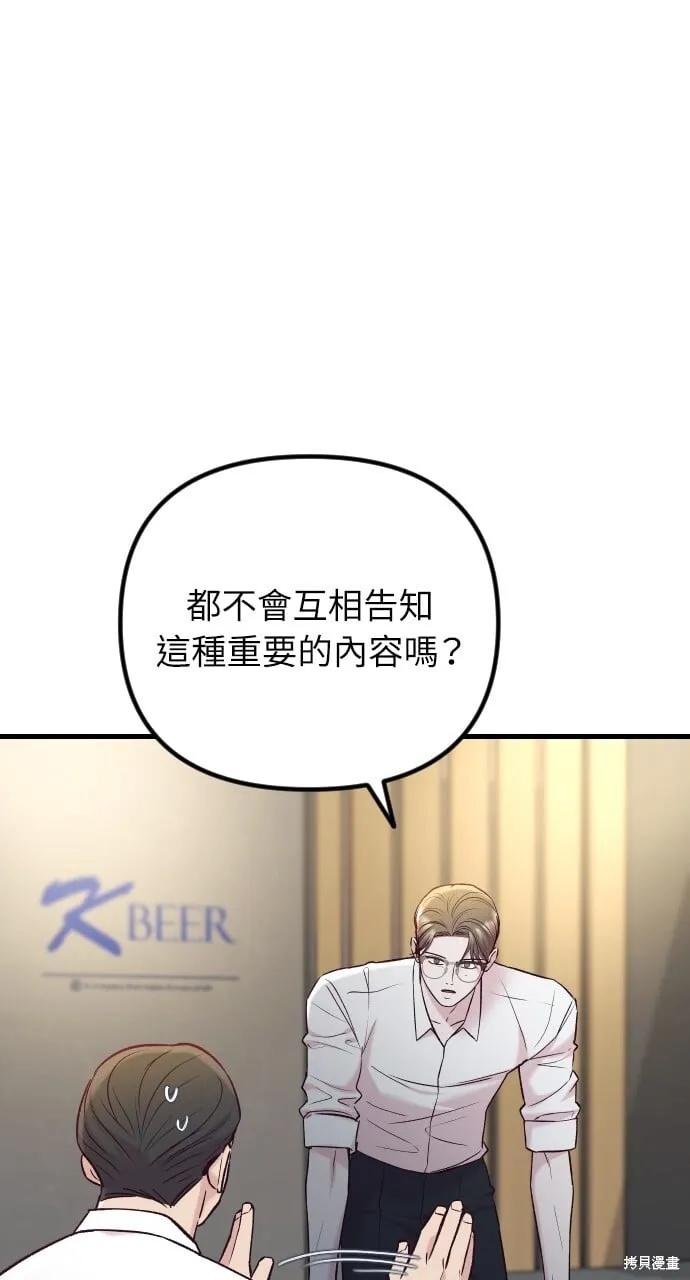 第65话 第21页