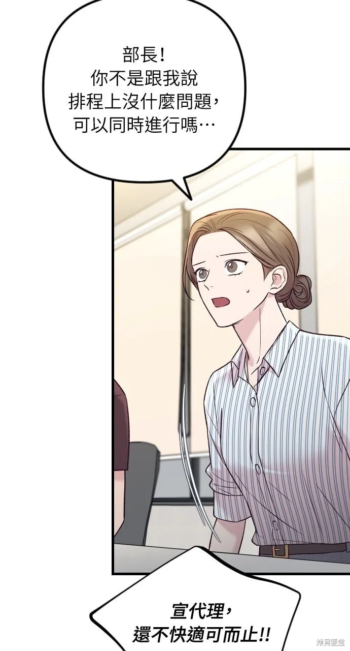 第65话 第23页